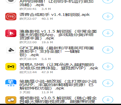 牛哥软件库最新版截图