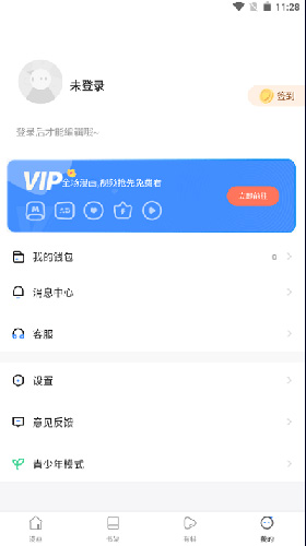 漫蛙manwa下载官方