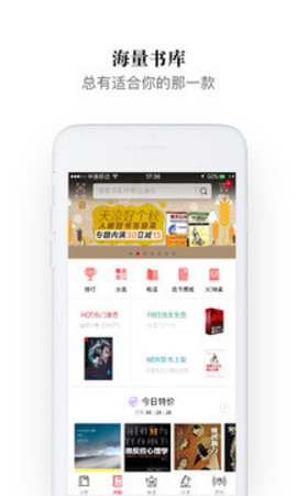 kindle登录京东阅读截图