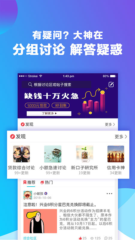 微乐分app