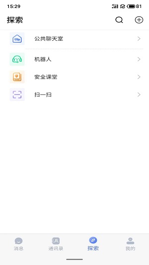 仟信手机版截图