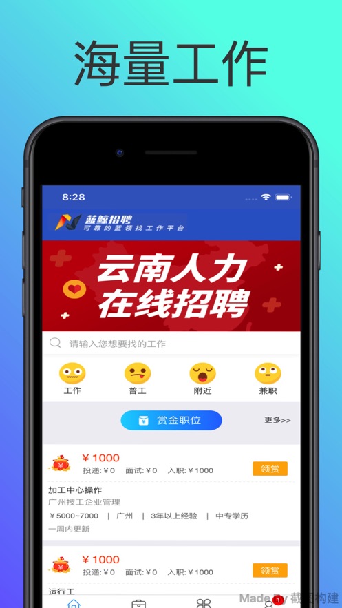 众人帮最新版下载