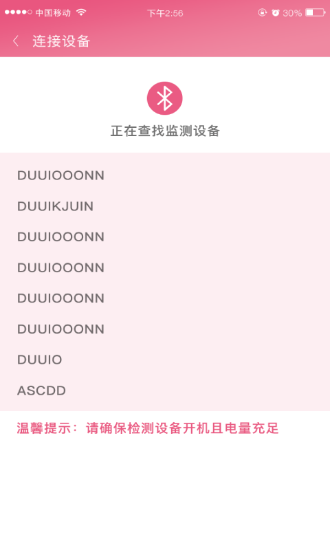 云服孕康手机版