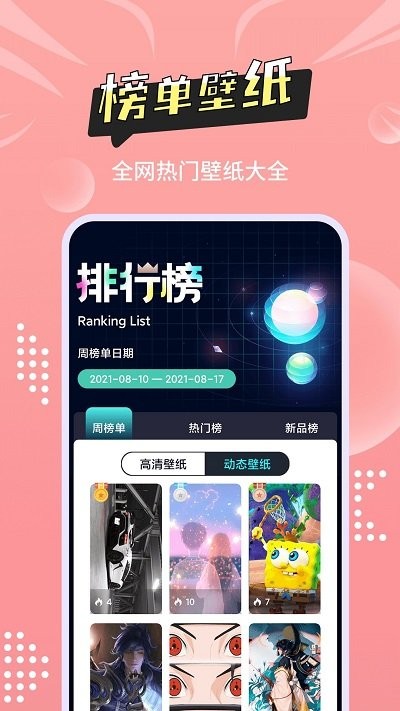 尚简主题壁纸多多最新版截图