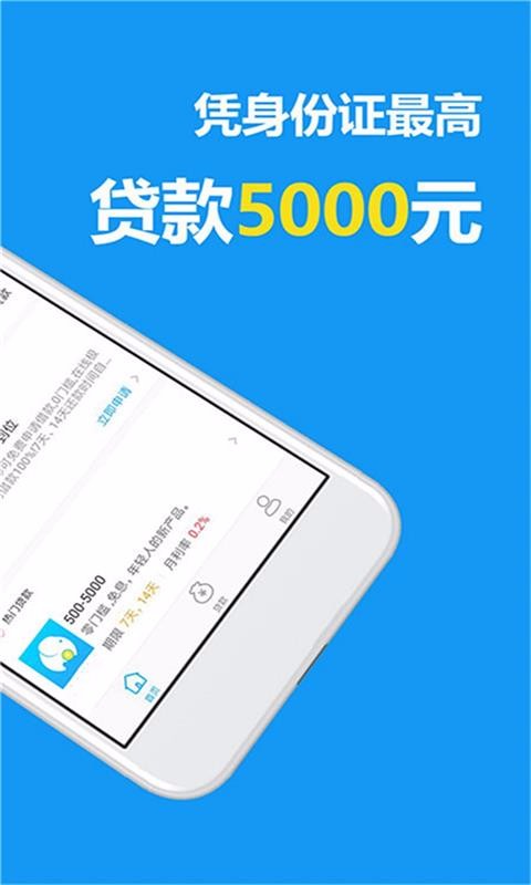 万象贷款app截图