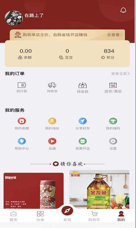 玩味儿免费版