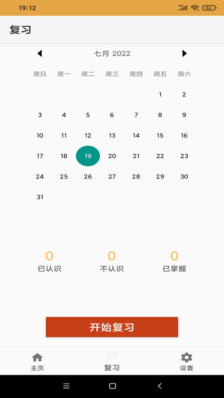 乐易鱼汇单词免费版