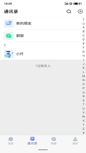 仟信手机版截图