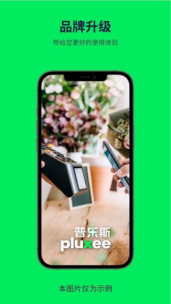 罗普乐斯下载