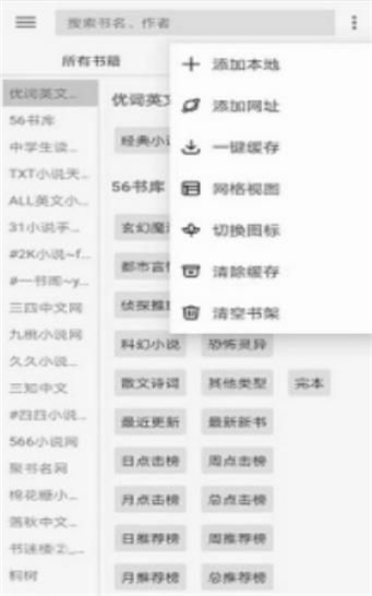 开源阅读app下载安装平果版本