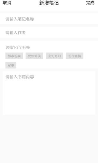 乐兔阅读最新版本下载截图