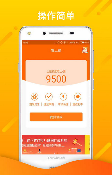 蔚蓝分期app截图