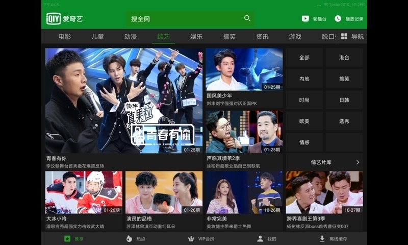 爱奇艺hd2019旧版本下载安装