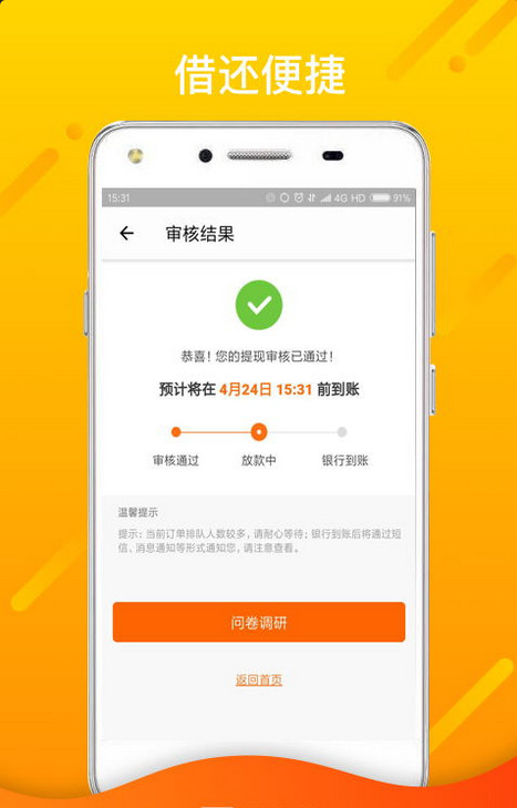 蔚蓝分期app截图