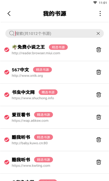 树莓阅读小说软件