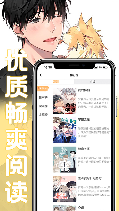 薯条漫画app下载免费截图