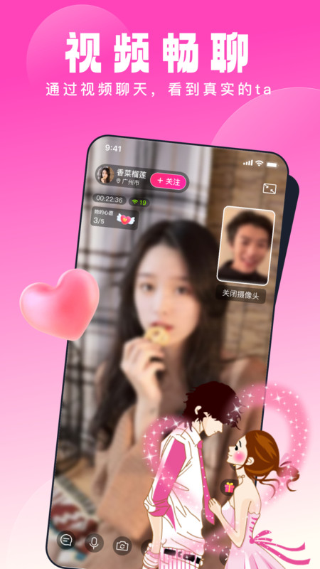 乡缘社交最新版截图