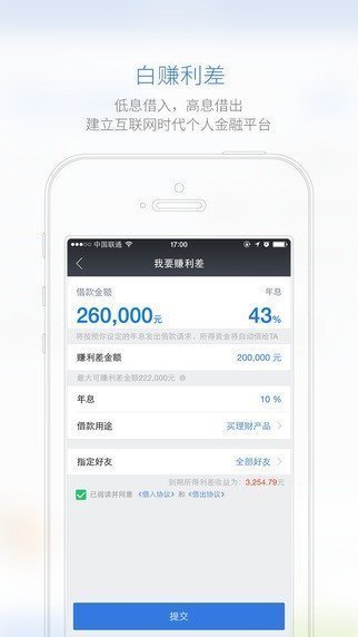 青萝借贷手机版截图
