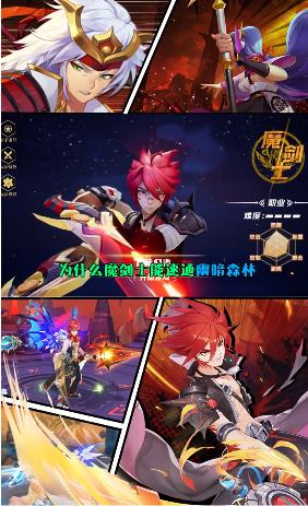 神魔召唤截图