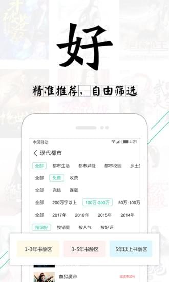 塔读文学2024截图