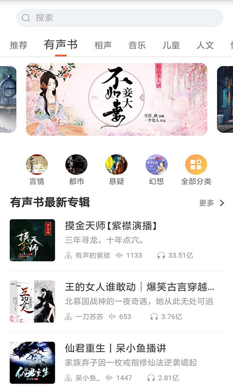 全本小说网app下载安装截图