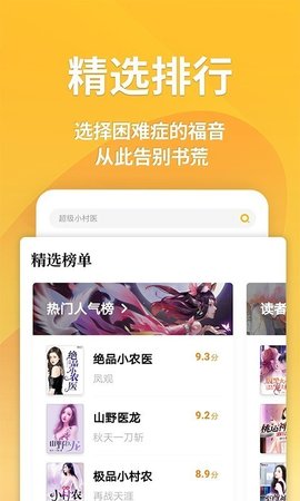 书舟搜索下载截图