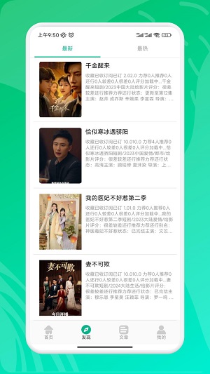 九州短剧手机版截图