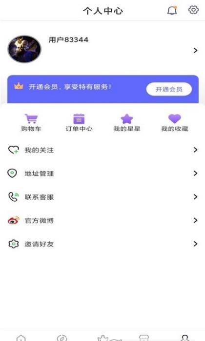 戳戳安卓版