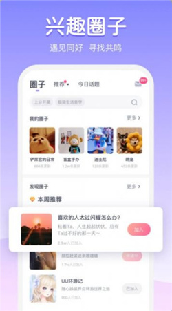 为圈下载pp