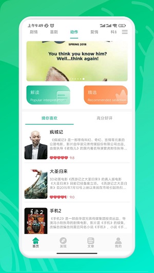 九州短剧手机版截图