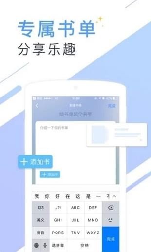 书香小说app下载安装