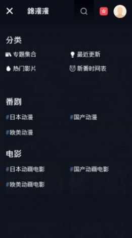 路漫漫官网动漫