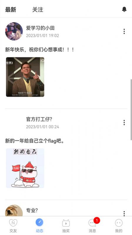 相拥交友安卓版截图