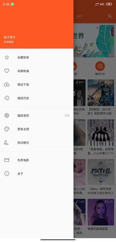 柚子音乐手机版