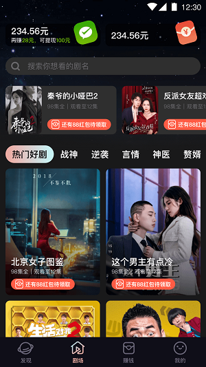 嗨刷短剧2024截图