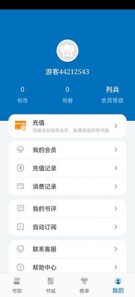 楠木小说2024