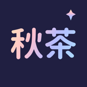 秋茶2023
