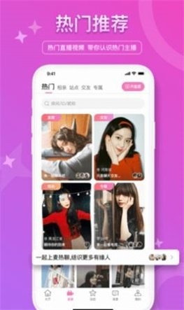 嬉笑语音交友免费版