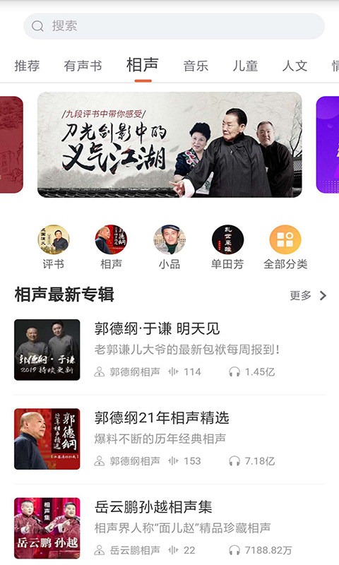 全本小说网app下载安装截图