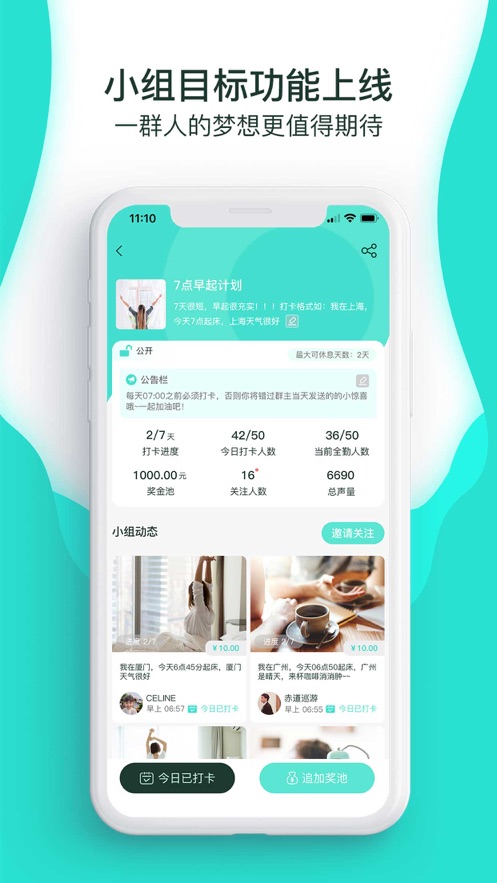 萝卜奔截图