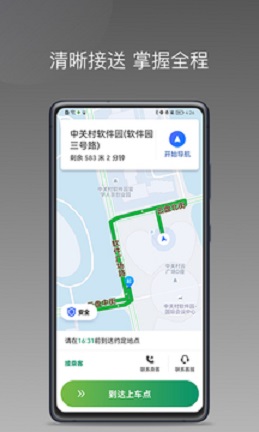 江南快客手机版截图