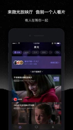 微光5.0最新版