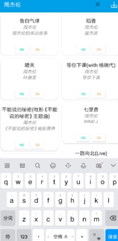 无名音乐app官方下载截图