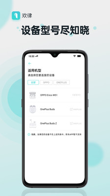 欢律耳机安卓版
