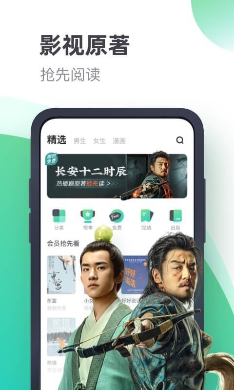书旗小说app下载安装