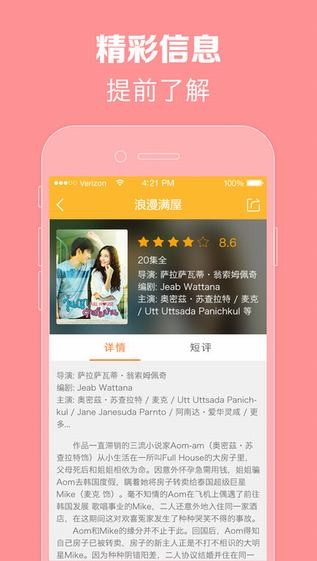 泰剧TV天府泰剧非你默属