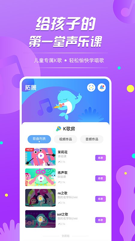 音小豚音乐课安卓版截图