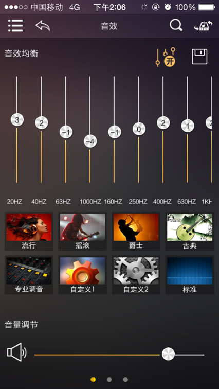 歌航音乐免费版