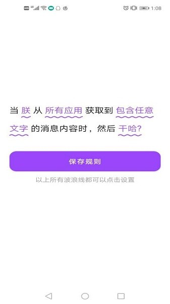 全局弹幕通知最新版截图