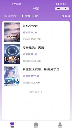 跳跳看书2023